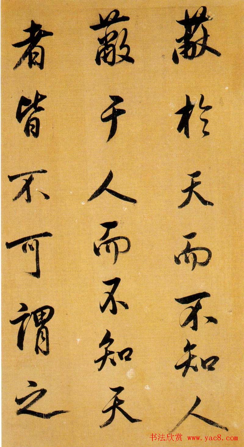 董书神品:董其昌行书临米芾方圆庵记