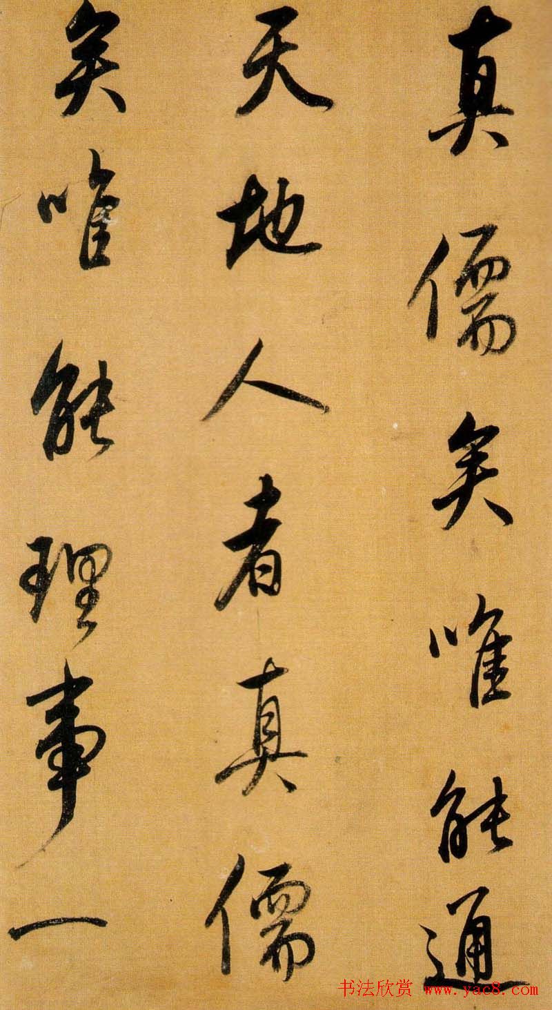 董书神品:董其昌行书临米芾方圆庵记