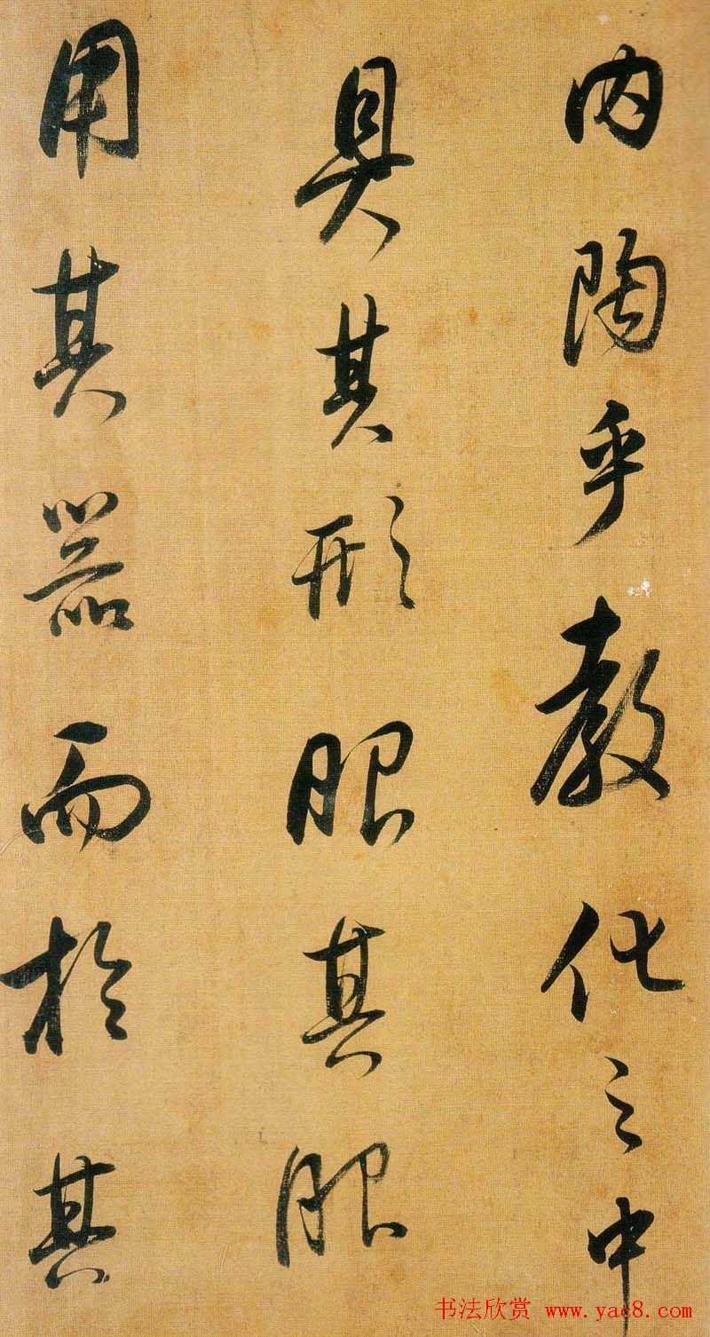 董书神品:董其昌行书临米芾方圆庵记