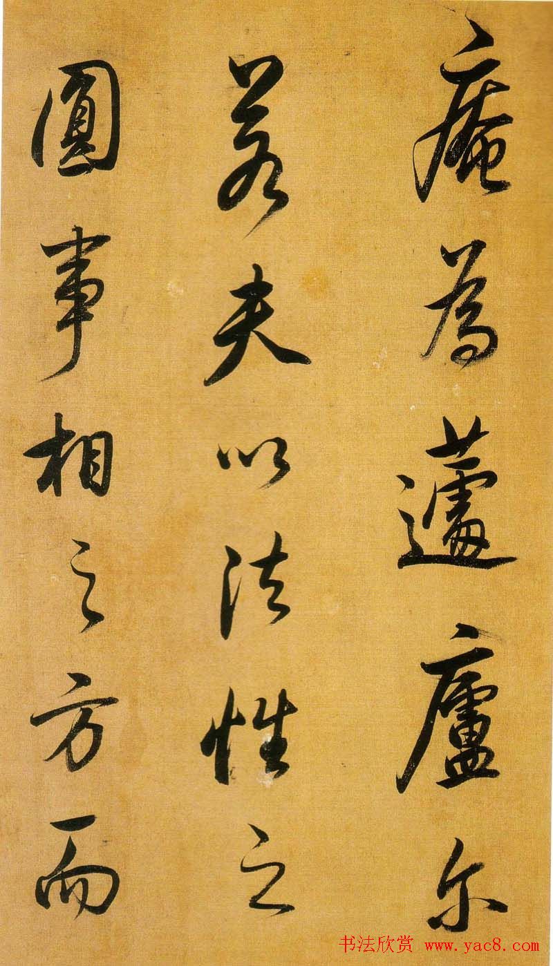 董书神品:董其昌行书临米芾方圆庵记