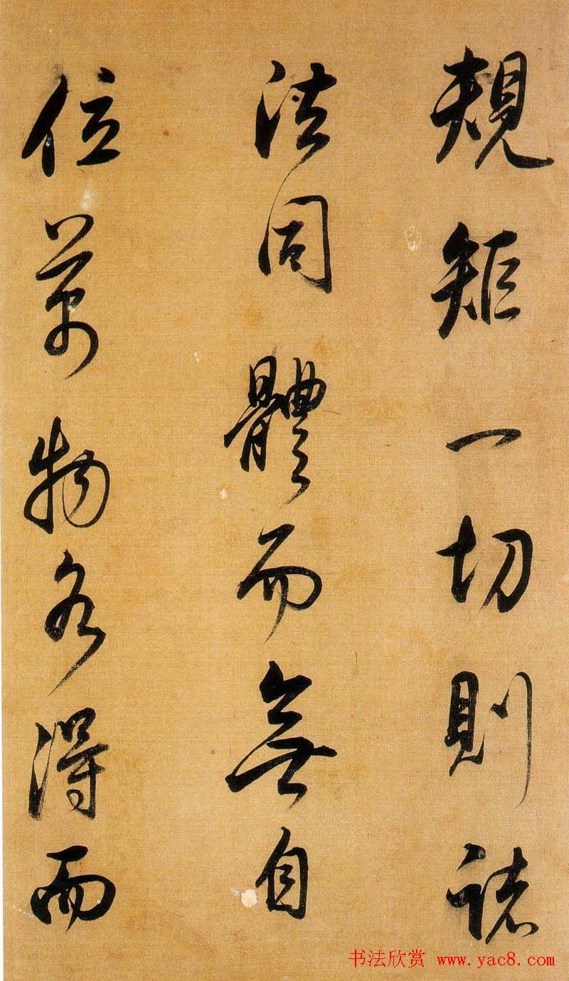 董书神品:董其昌行书临米芾方圆庵记