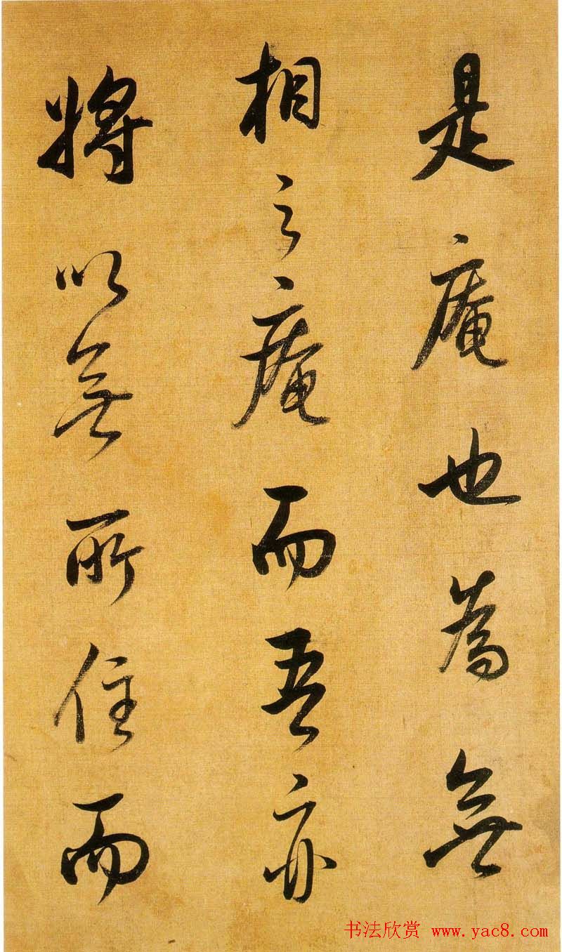 董书神品:董其昌行书临米芾方圆庵记