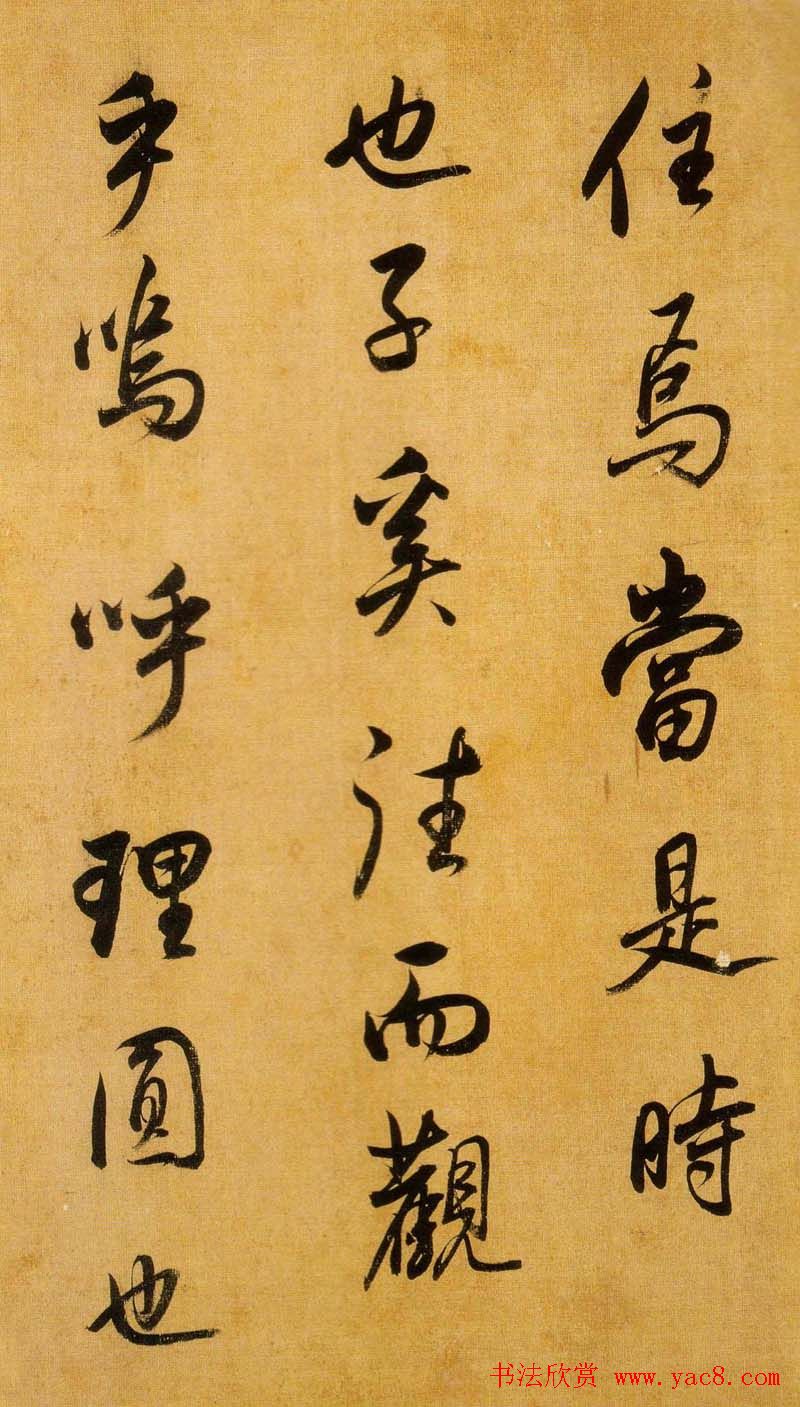 董书神品:董其昌行书临米芾方圆庵记