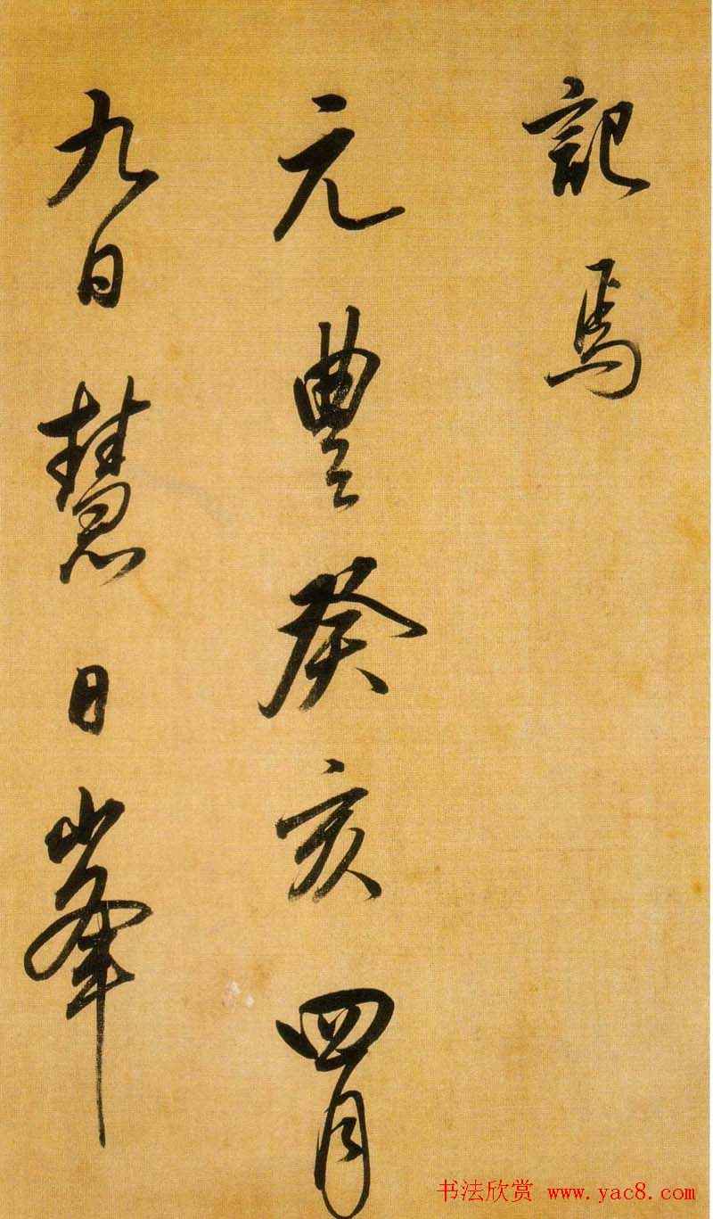 董书神品:董其昌行书临米芾方圆庵记