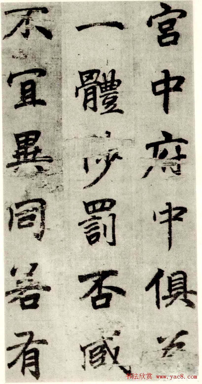 李邕书法行书墨迹《出师表》