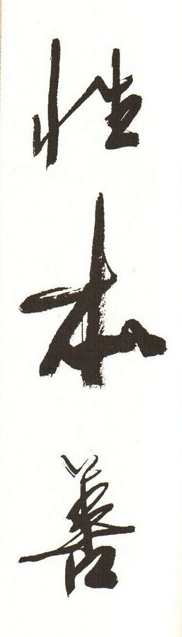 字帖下载:周慧珺行书三字经