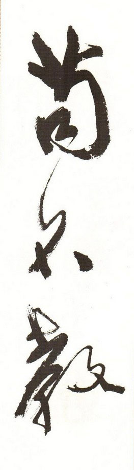 字帖下载:周慧珺行书三字经