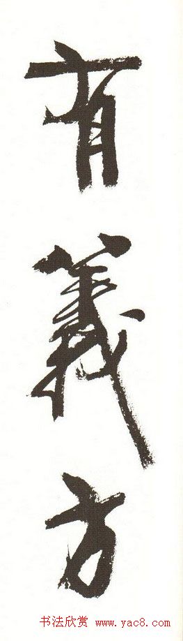 字帖下载:周慧珺行书三字经