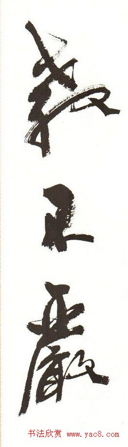 字帖下载:周慧珺行书三字经