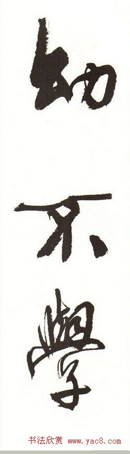 字帖下载:周慧珺行书三字经