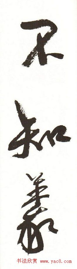 字帖下载:周慧珺行书三字经