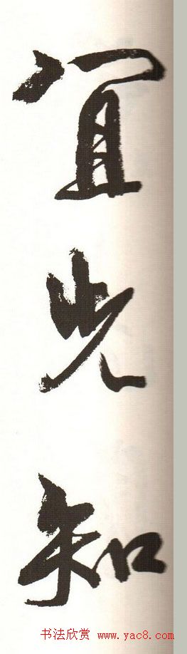 字帖下载:周慧珺行书三字经