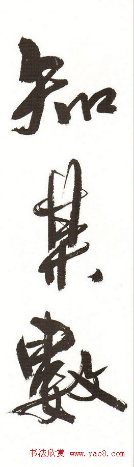 字帖下载:周慧珺行书三字经