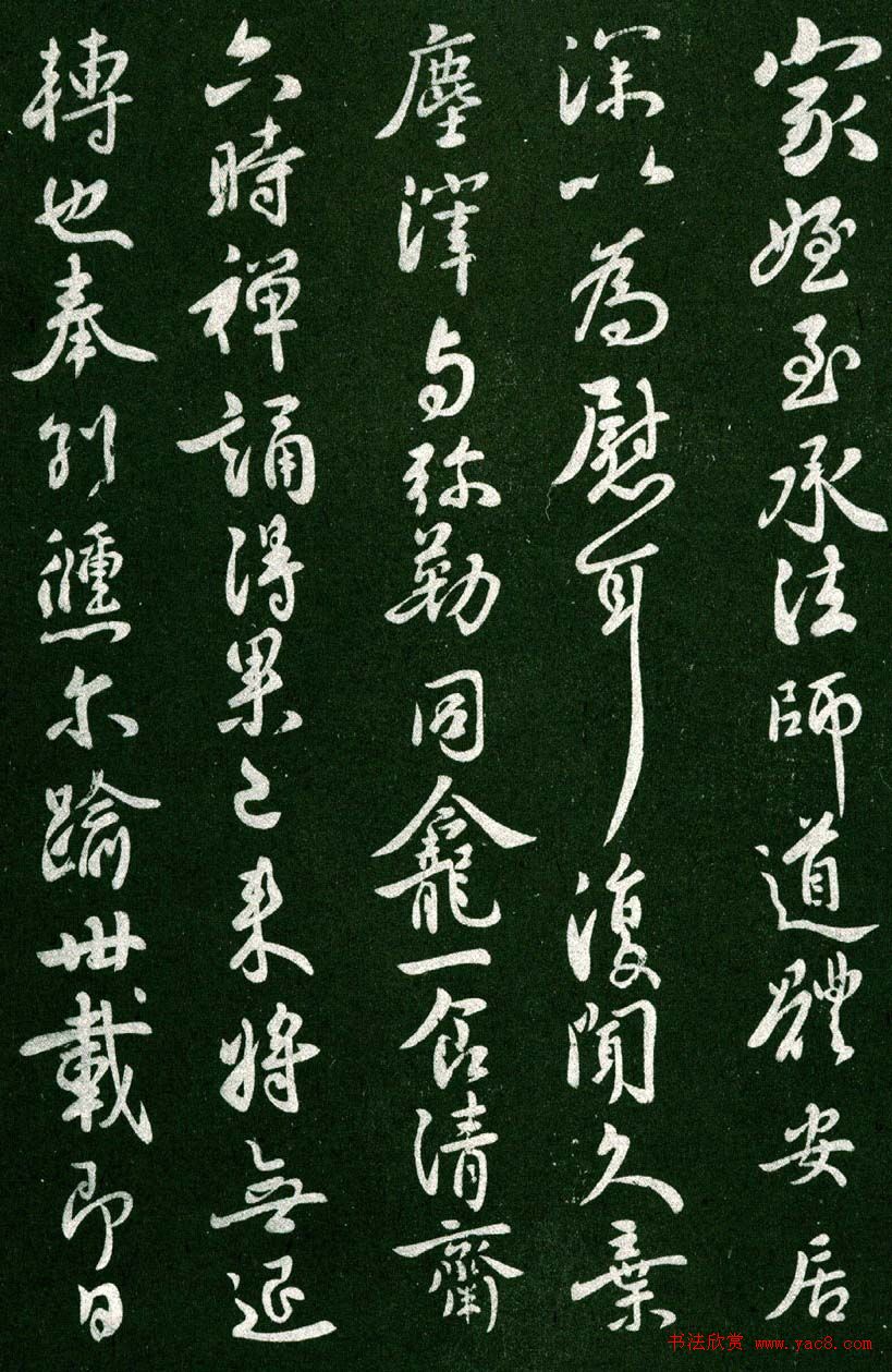 褚遂良行书书法欣赏《家侄帖》 褚遂良行书书法欣赏《家侄帖》