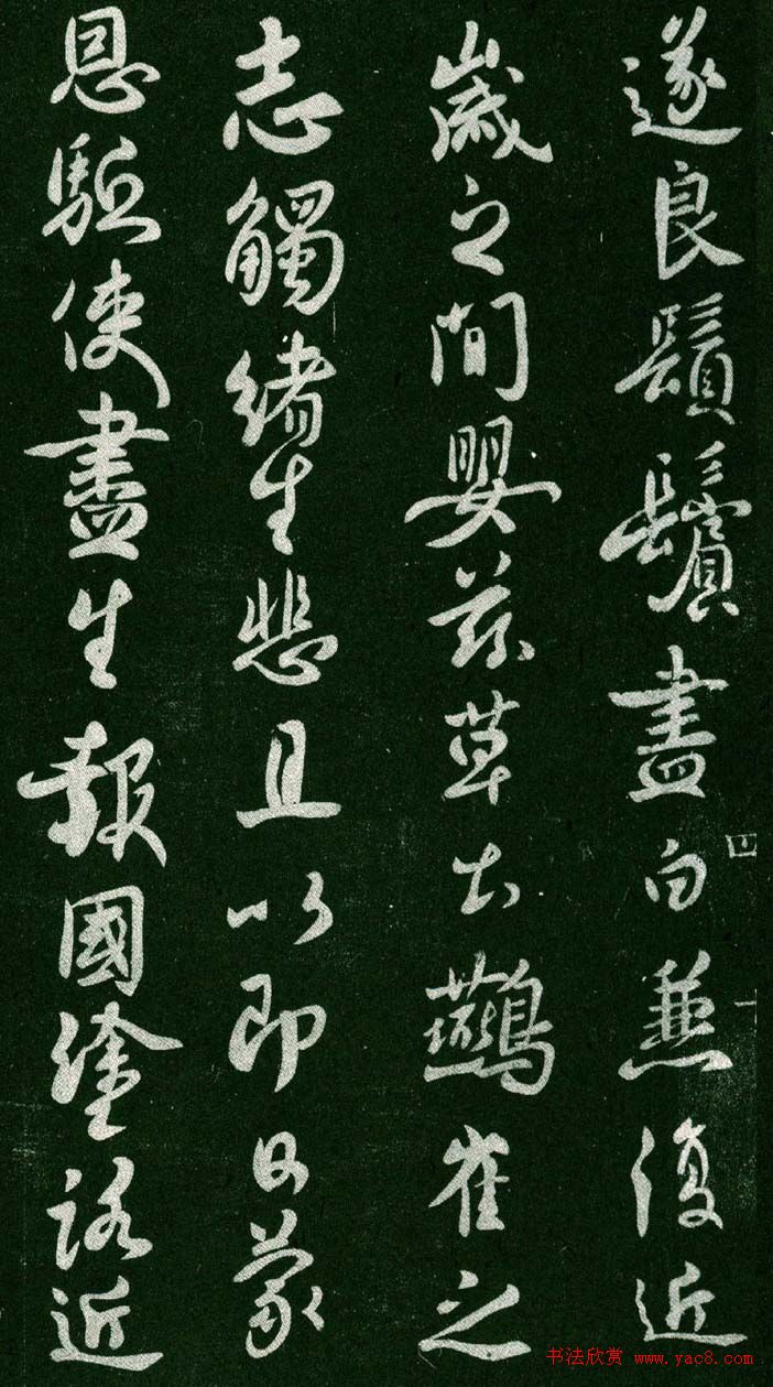 褚遂良行书书法欣赏《家侄帖》 褚遂良行书书法欣赏《家侄帖》