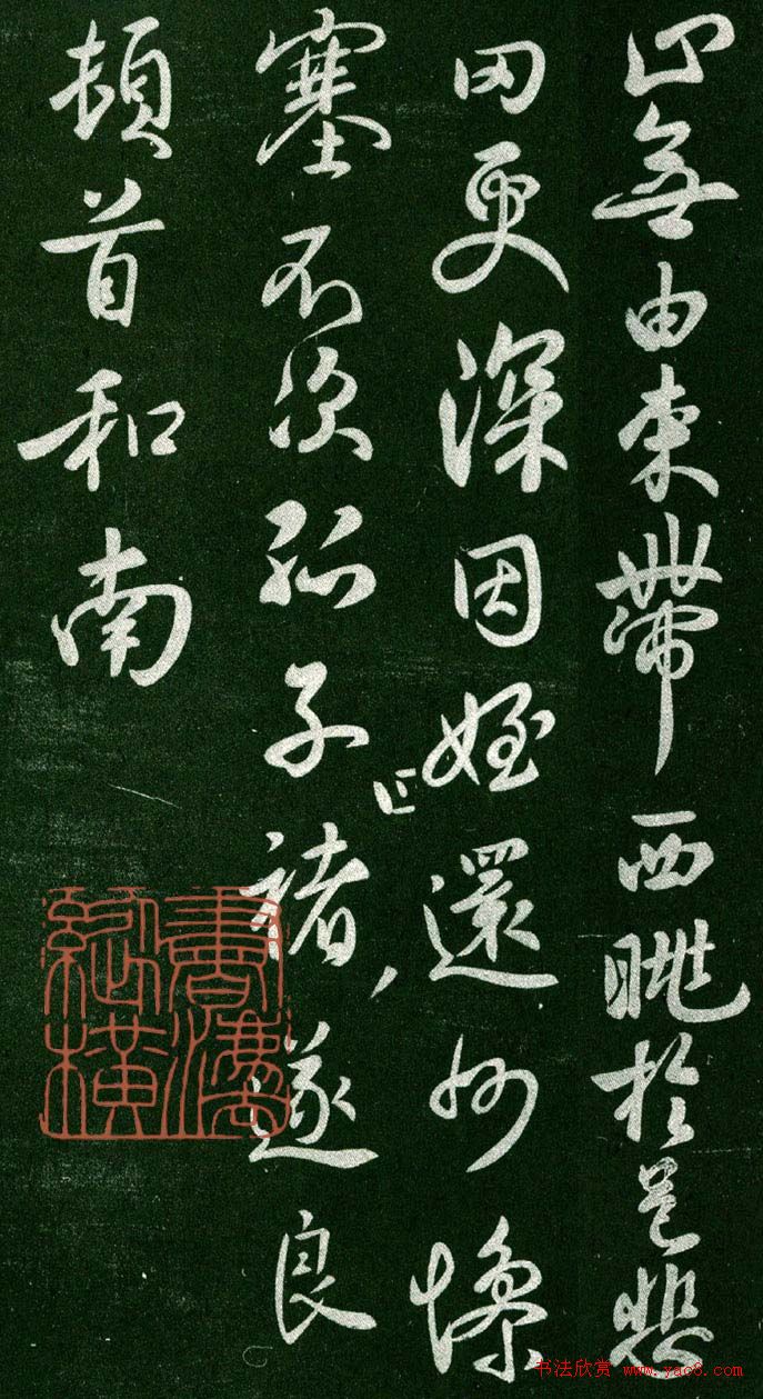 褚遂良行书书法欣赏《家侄帖》 褚遂良行书书法欣赏《家侄帖》