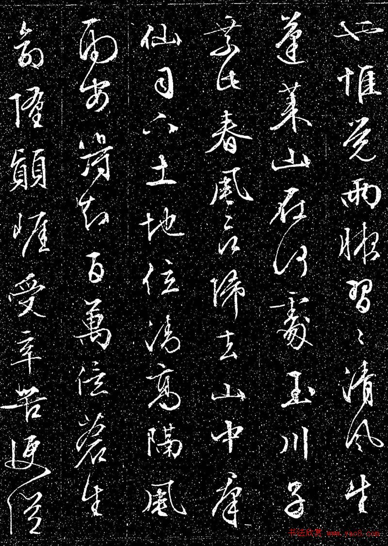 文徵明行书书法欣赏《茶歌》