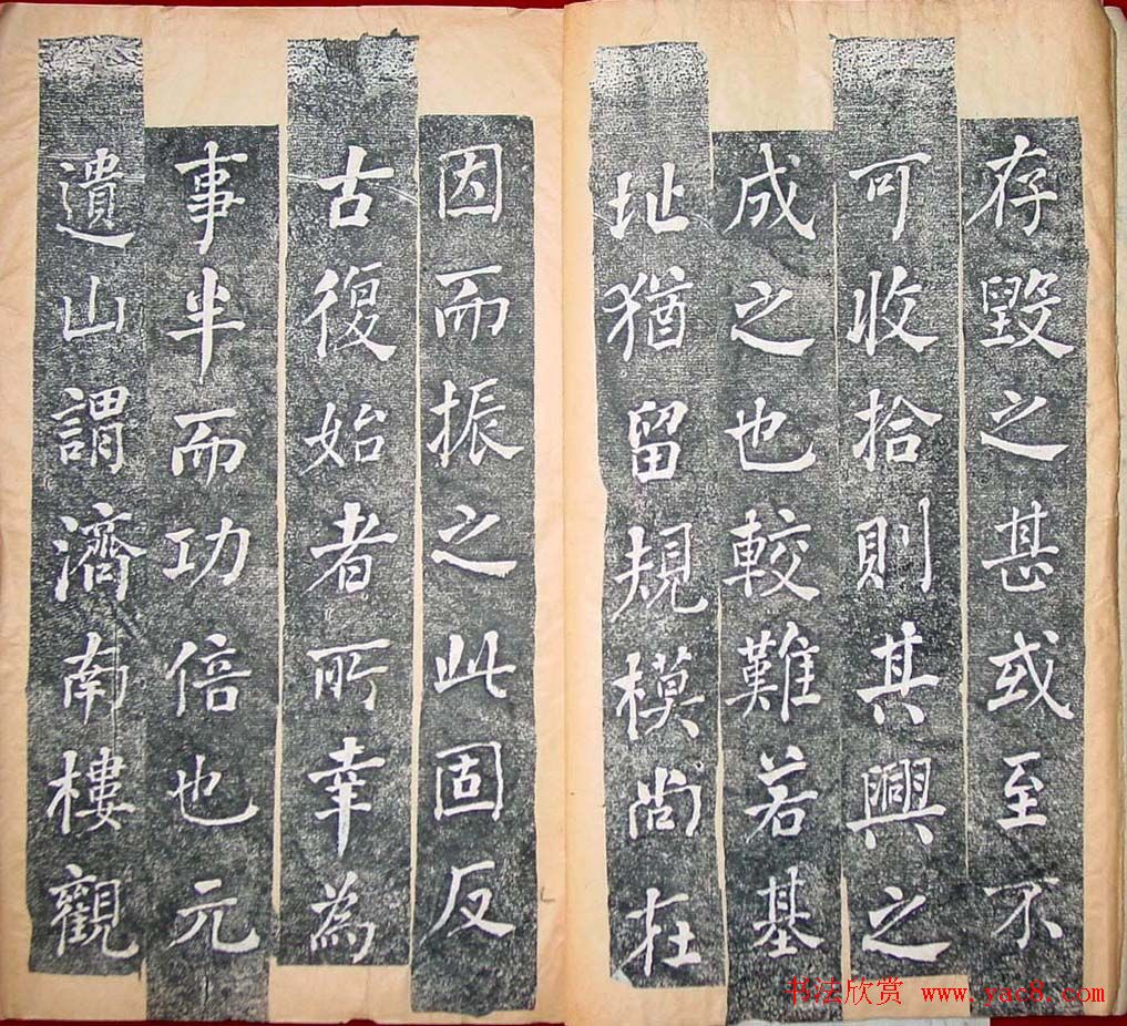 何绍基楷书《何书重修历下亭记》