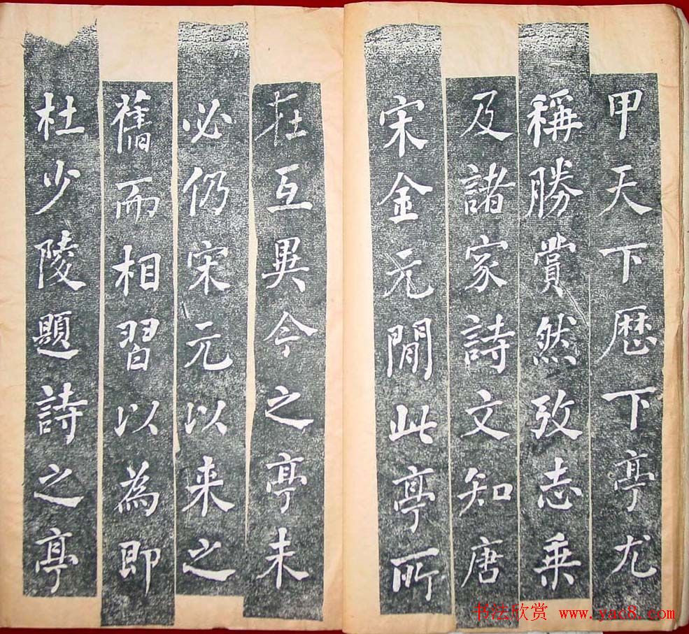 何绍基楷书《何书重修历下亭记》