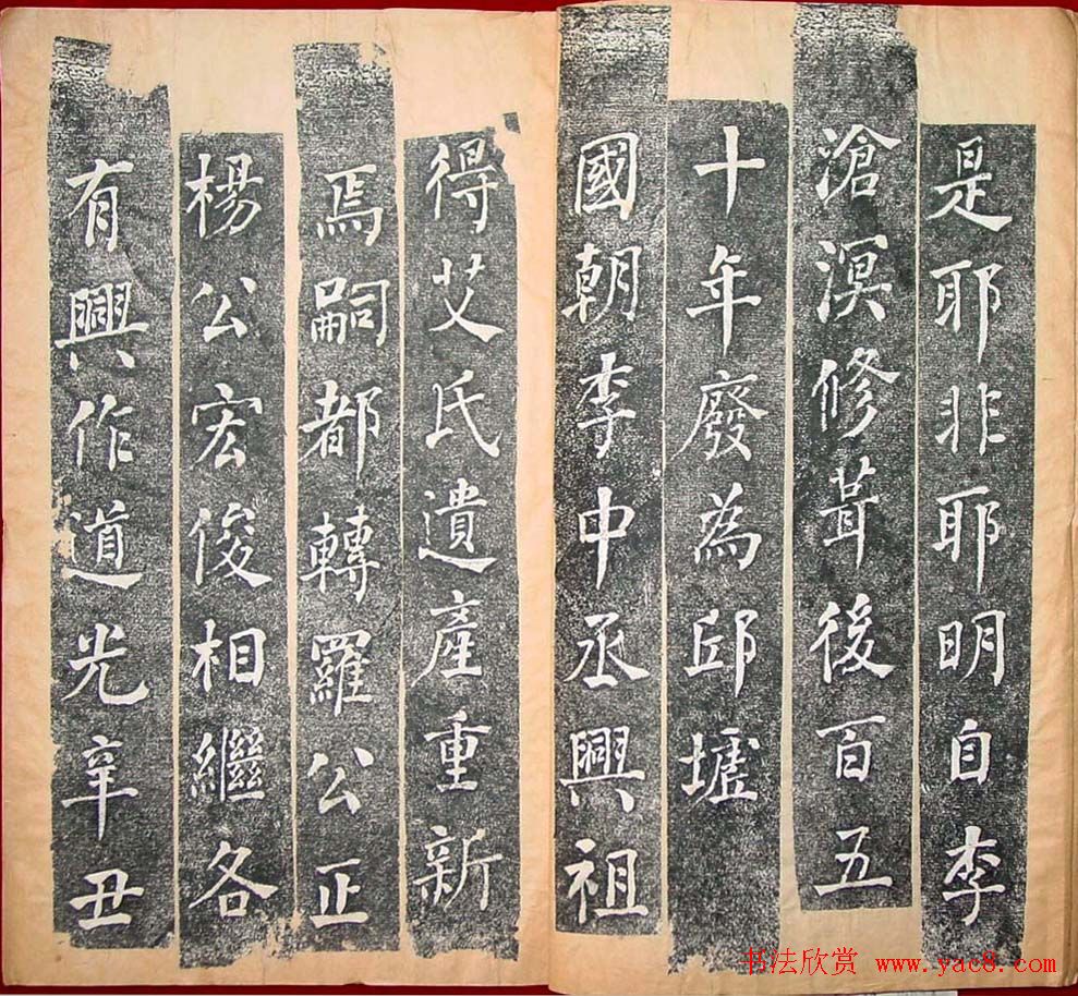 何绍基楷书《何书重修历下亭记》