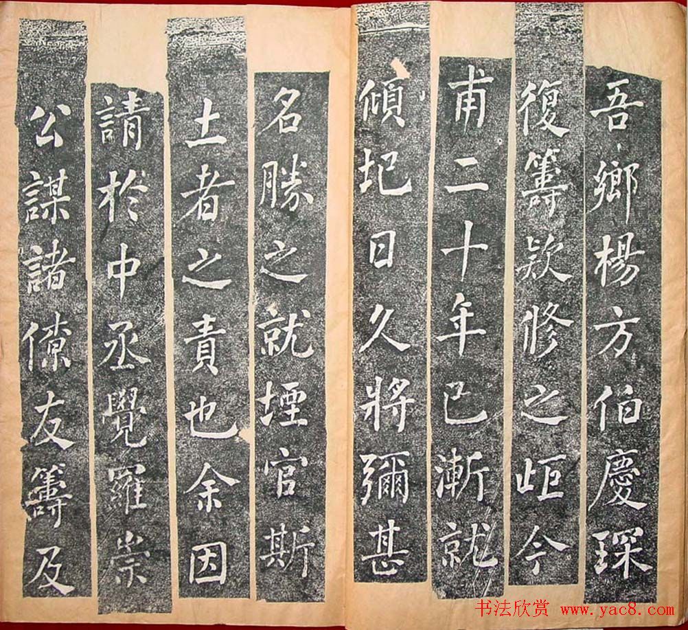 何绍基楷书《何书重修历下亭记》