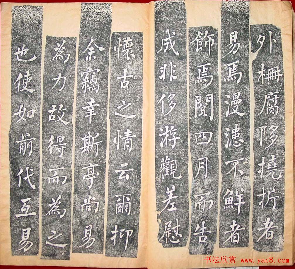 何绍基楷书《何书重修历下亭记》