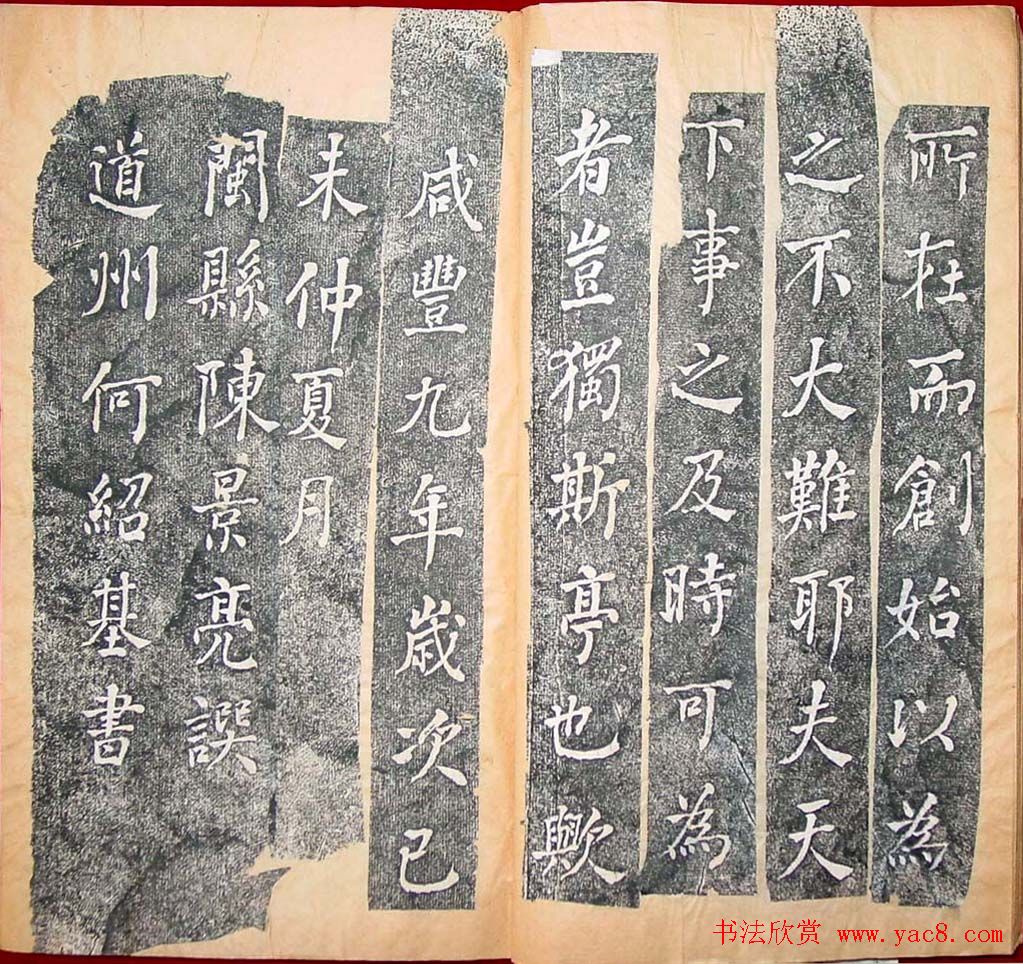 何绍基楷书《何书重修历下亭记》