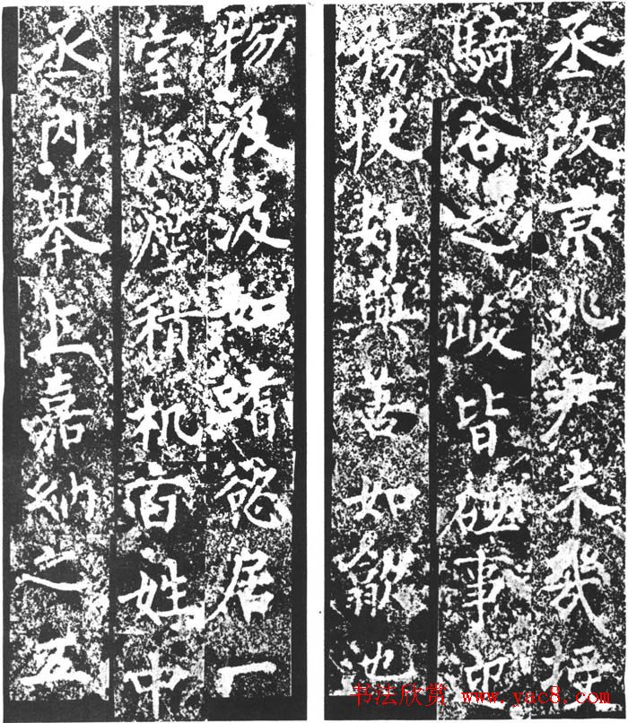 柳公权楷书并篆额《高元裕碑》