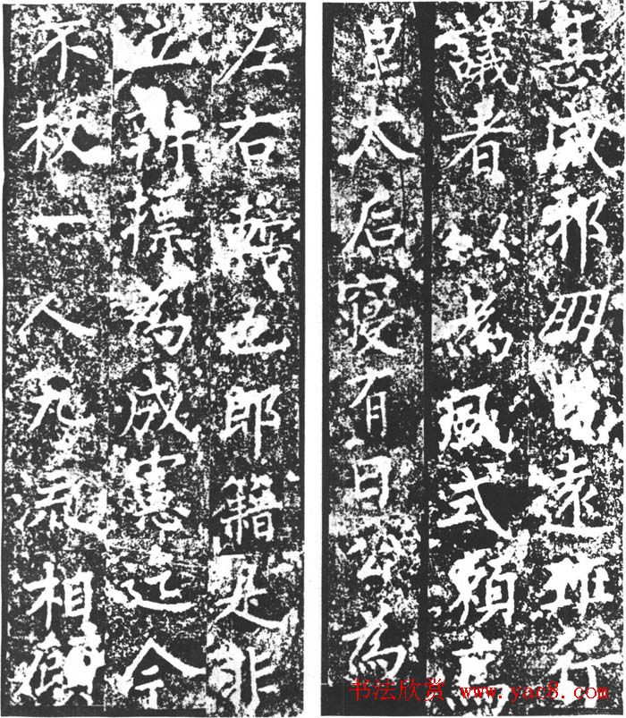 柳公权楷书并篆额《高元裕碑》