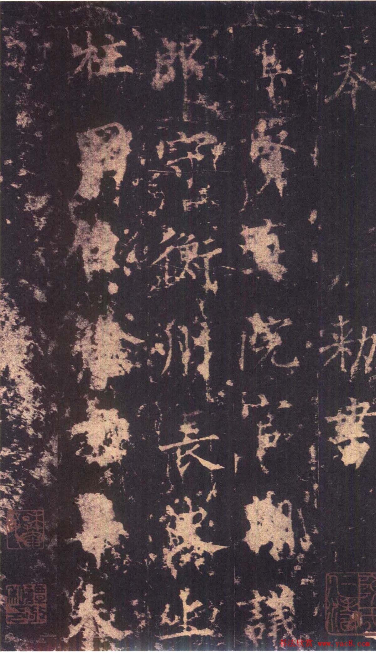 柳公权楷书《神策军碑》彩版大图