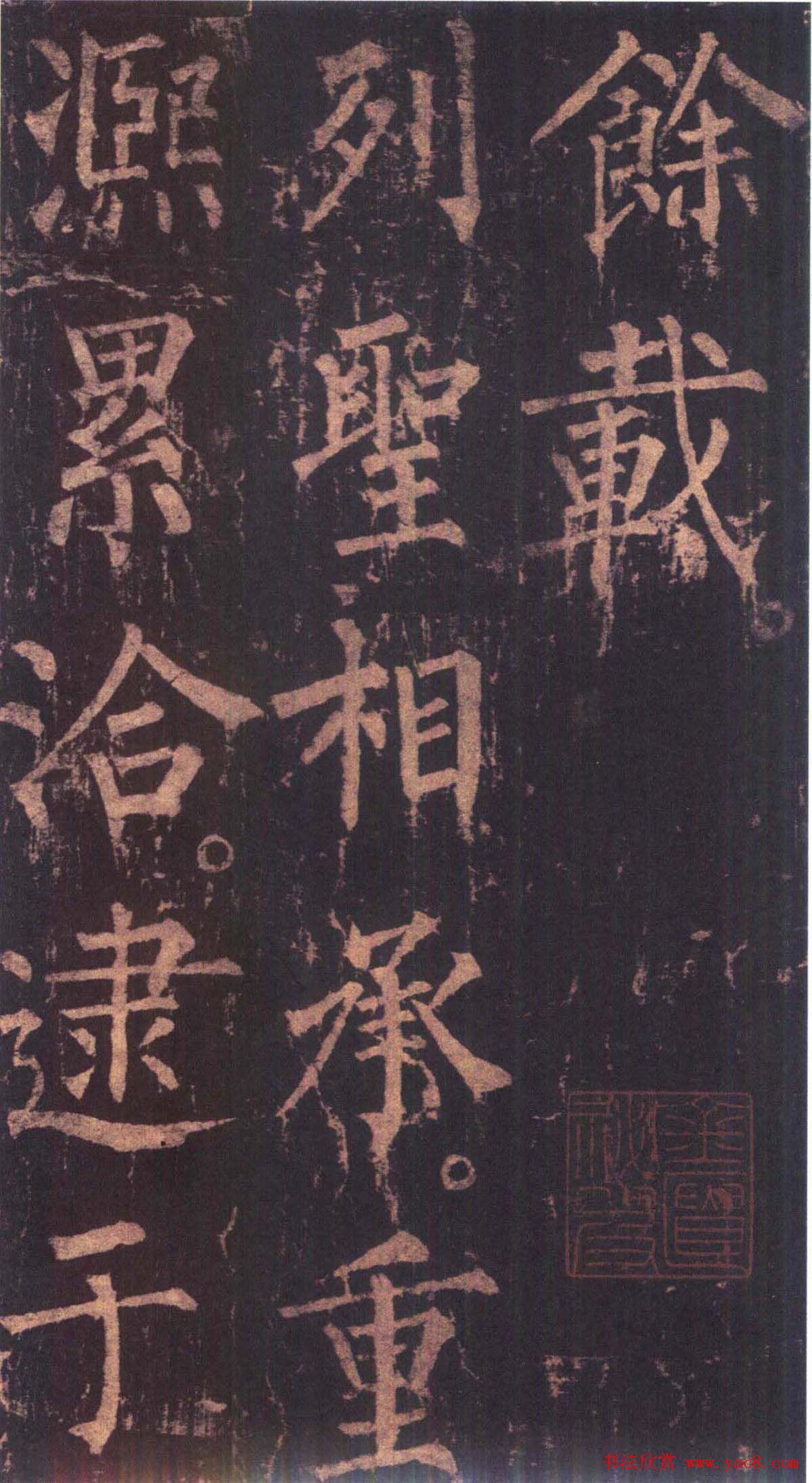 柳公权楷书《神策军碑》彩版大图