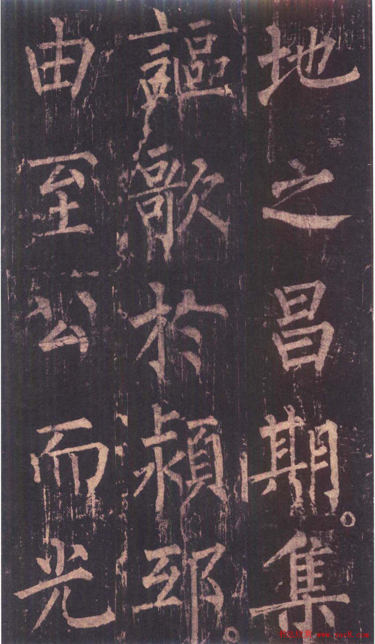 柳公权楷书《神策军碑》彩版大图