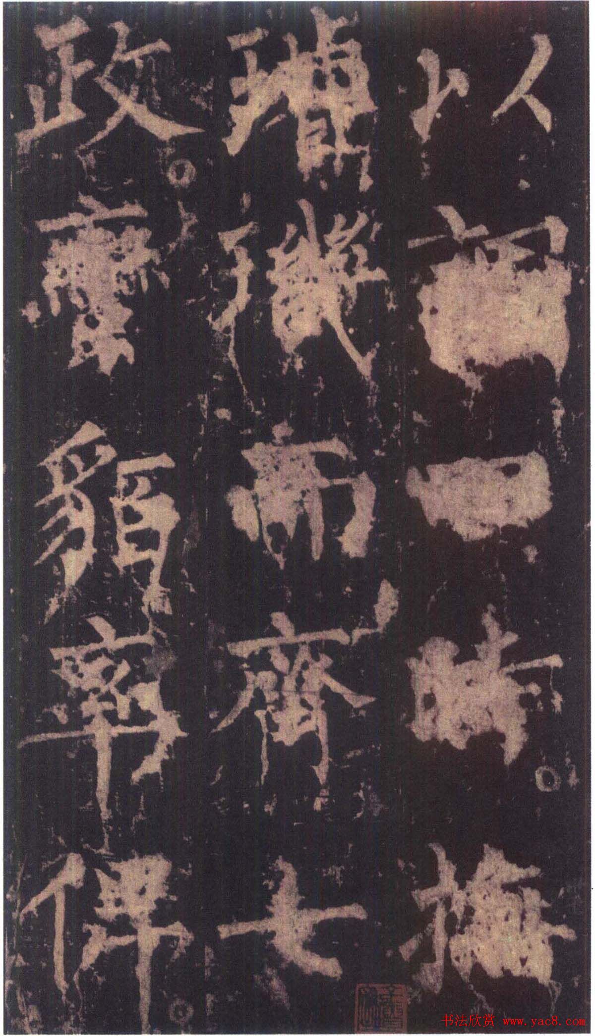 柳公权楷书《神策军碑》彩版大图