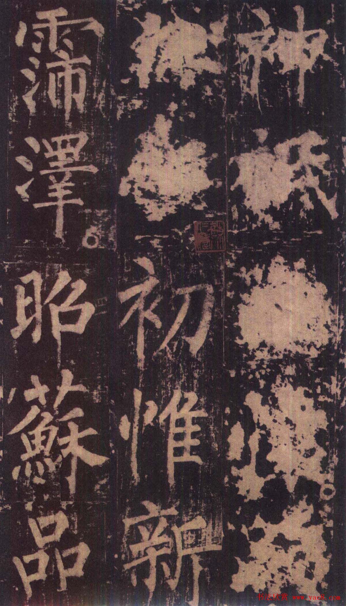 柳公权楷书《神策军碑》彩版大图