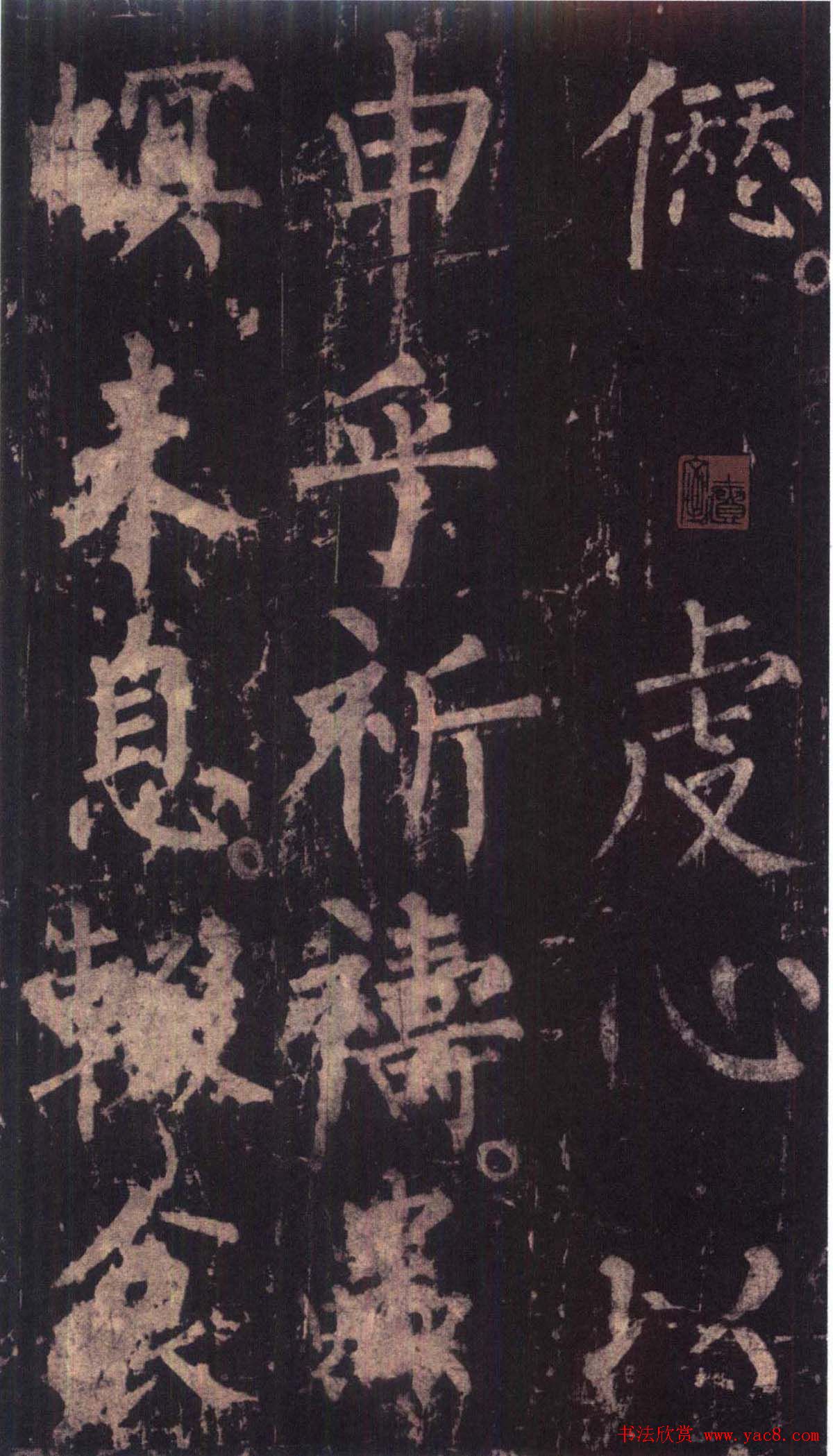 柳公权楷书《神策军碑》彩版大图