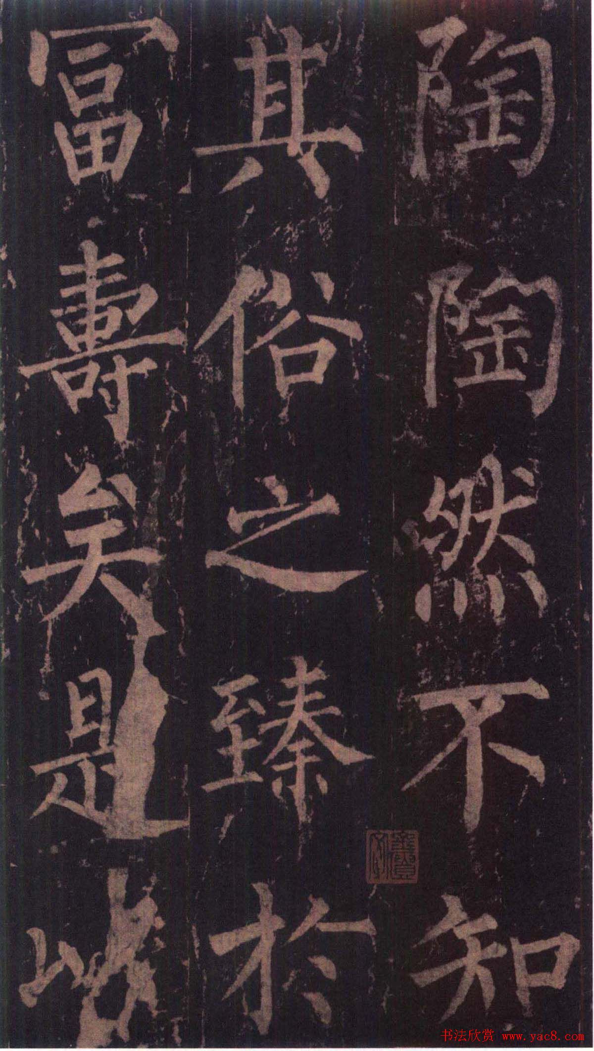 柳公权楷书《神策军碑》彩版大图