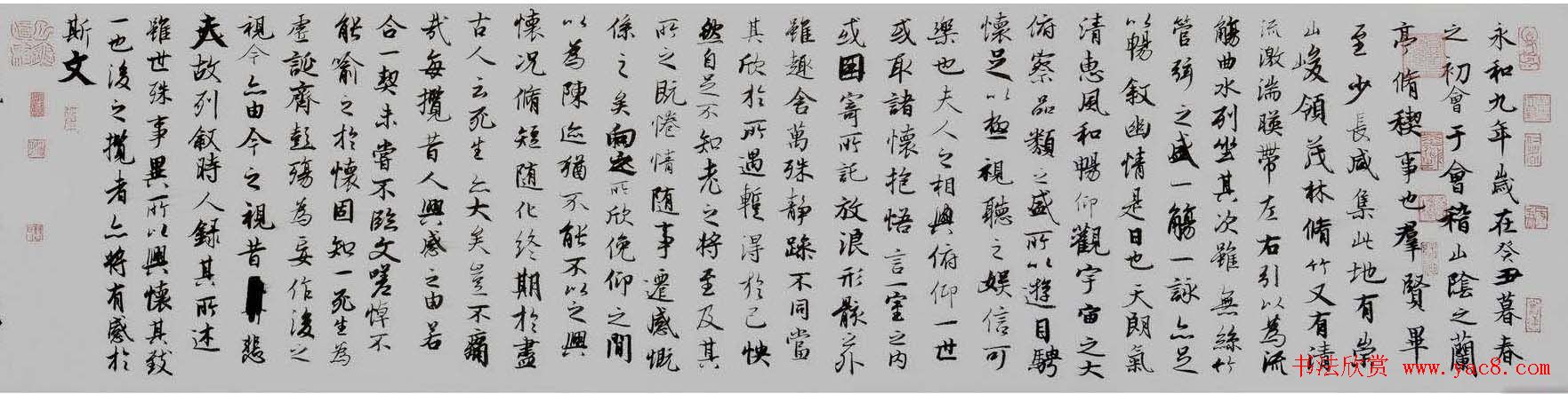 曹元伟临王羲之行书兰亭序