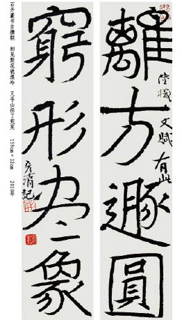 刘彦湖楷书书法作品欣赏 刘彦湖楷书书法作品欣赏