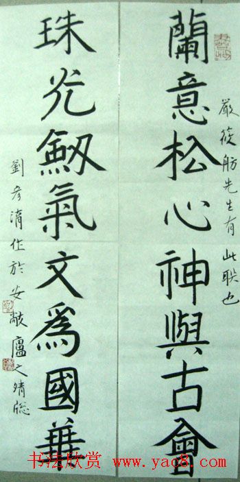 刘彦湖楷书书法作品欣赏 刘彦湖楷书书法作品欣赏