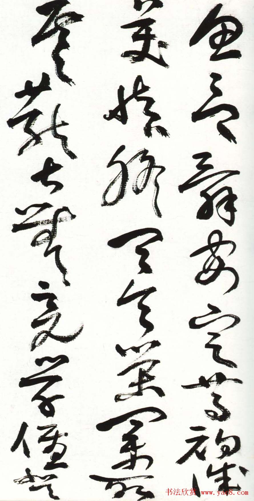 字帖欣赏:黄宾虹草书千字文