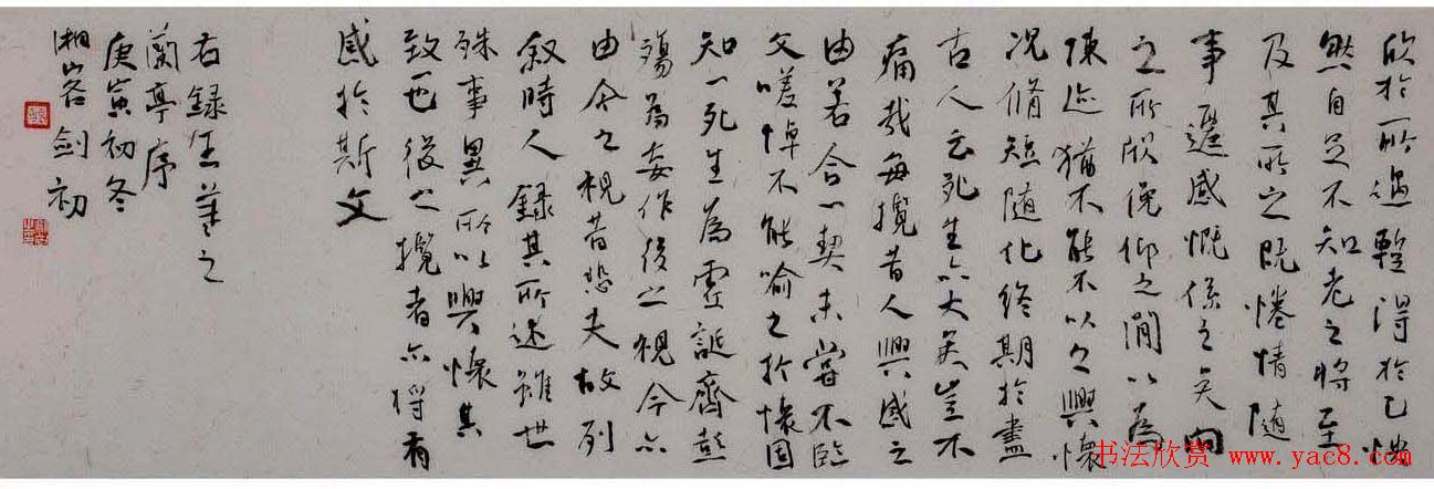 周剑初临兰亭序书法作品三幅