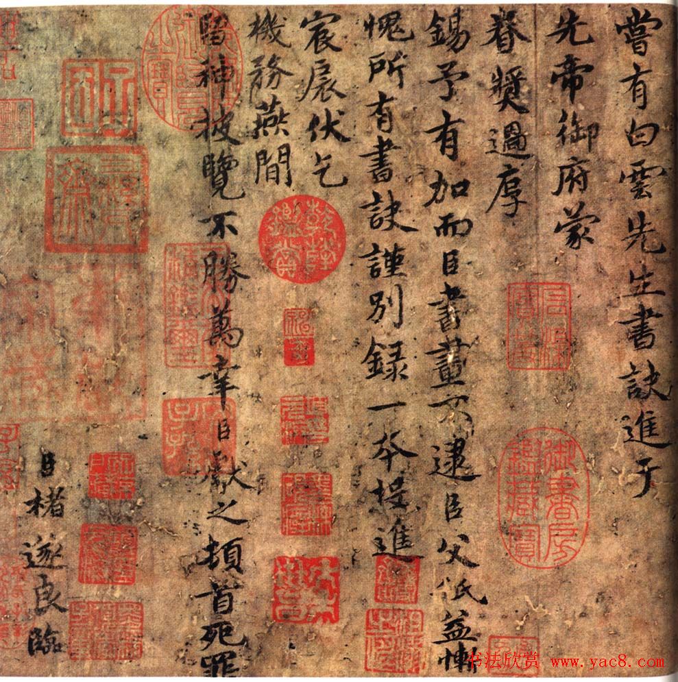 褚遂良楷书临王献之《飞鸟帖》