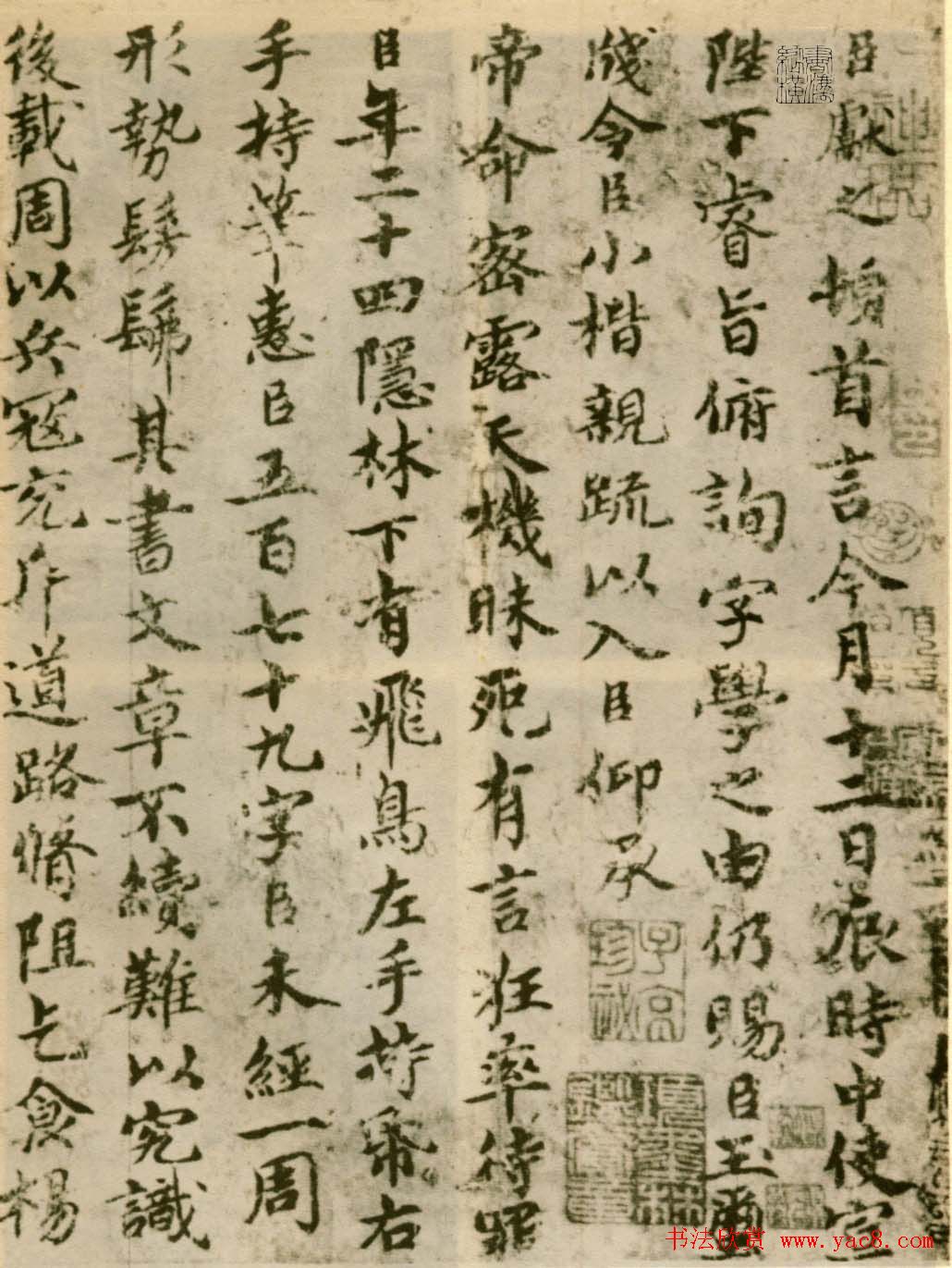 褚遂良楷书临王献之《飞鸟帖》