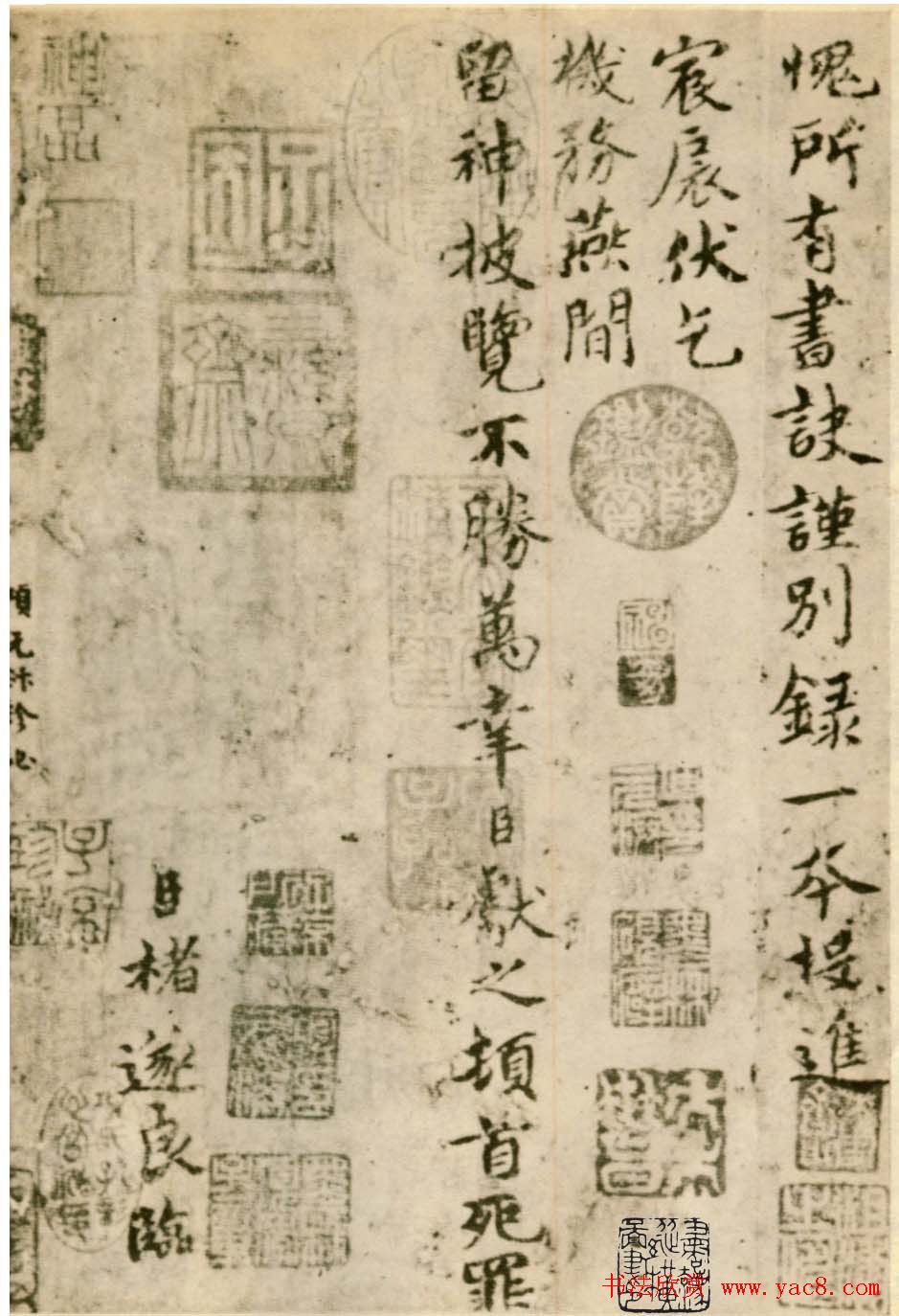 褚遂良楷书临王献之《飞鸟帖》