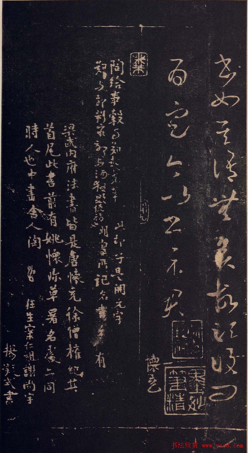 传世宋拓真本《宝晋斋法帖》卷一