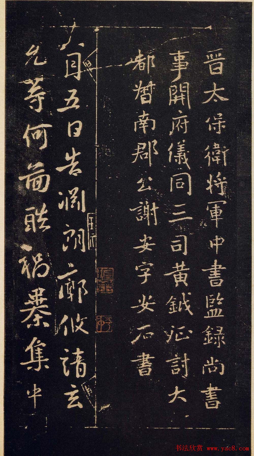 传世宋拓真本《宝晋斋法帖》卷一