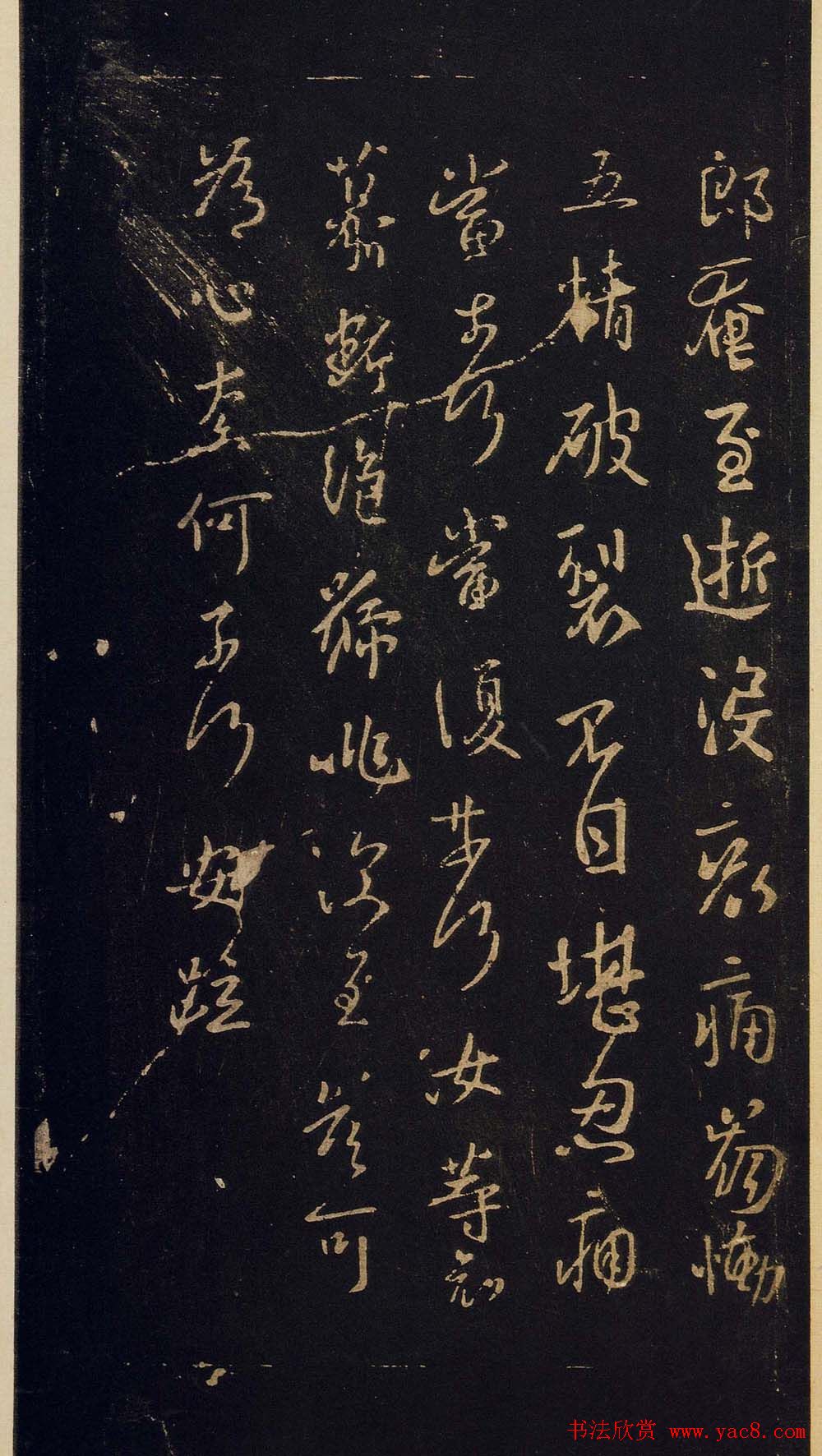 传世宋拓真本《宝晋斋法帖》卷一