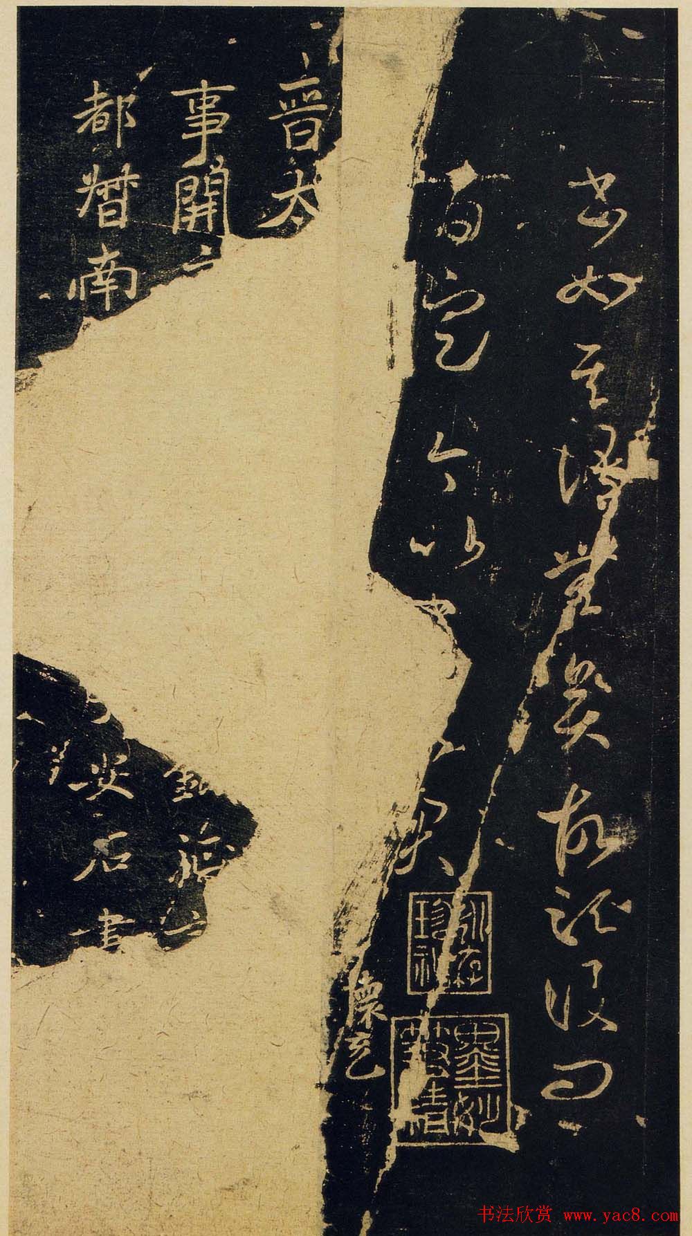 传世宋拓真本《宝晋斋法帖》卷一