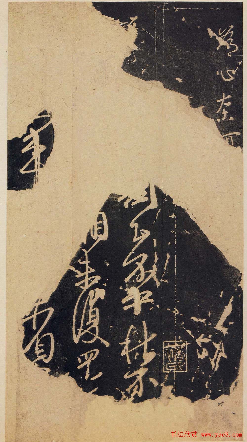 传世宋拓真本《宝晋斋法帖》卷一