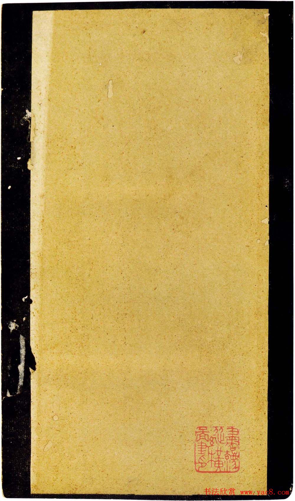 张旭狂草书法《张旭草书断千文》